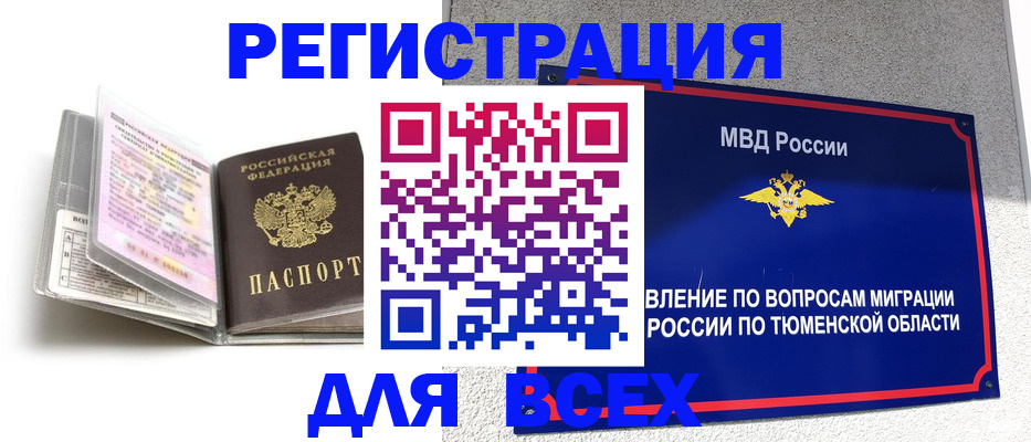 найти адрес прописки в Еманжелинске