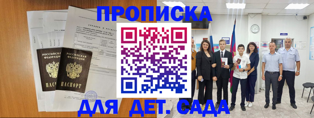 прописка иностранных граждан в Еманжелинске